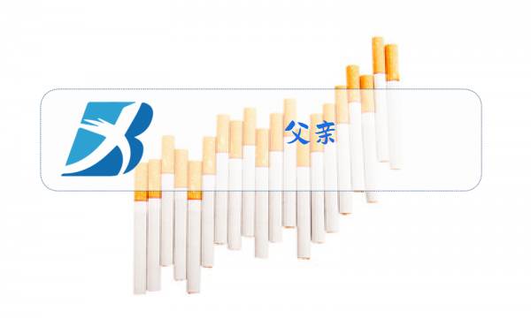 父亲(小时候)歌曲原唱图片