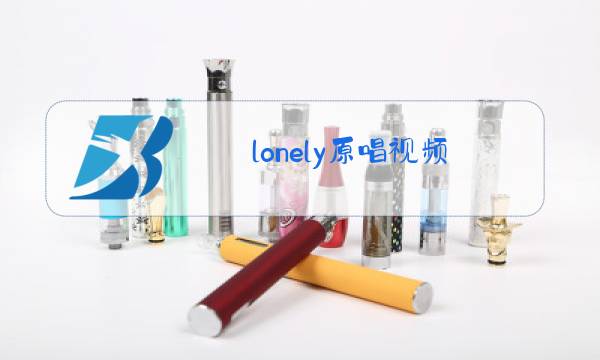 lonely原唱视频图片